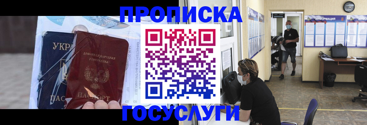 регистрация для школы в Оби