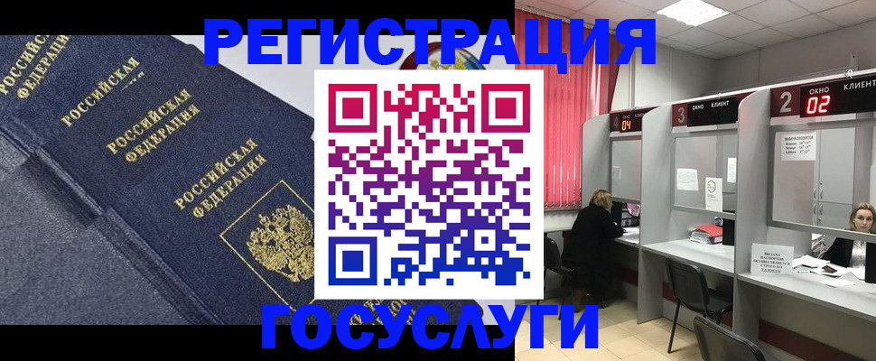 временная регистрация гарантия в Оби