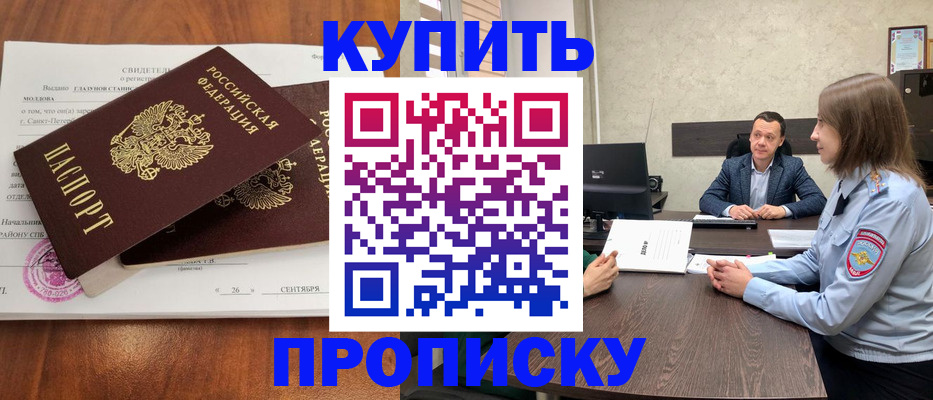 где прописаться в Оби