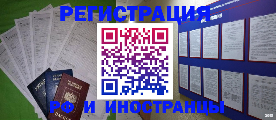 прописка для военкомата в Оби